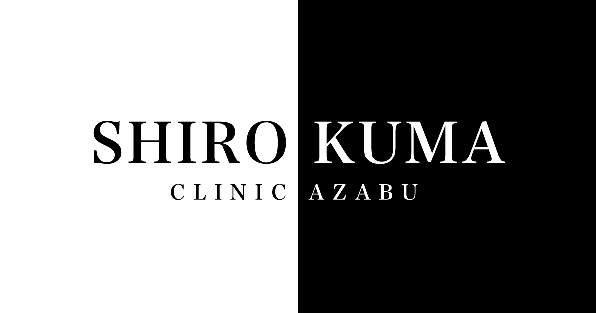 SHIROKUMA CLINIC AZABU|麻布十番 シミ・たるみ・クマ治療のイメージ