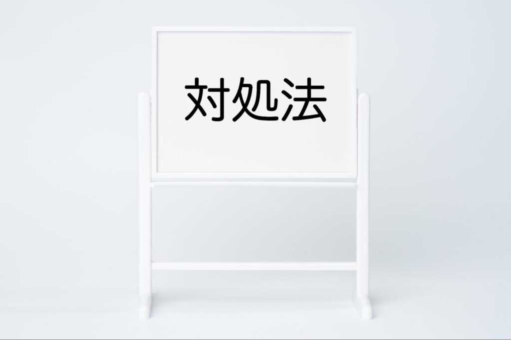 クマ取り 腫れ ひどい